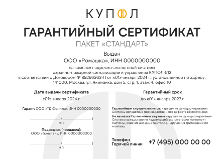 Сертификат